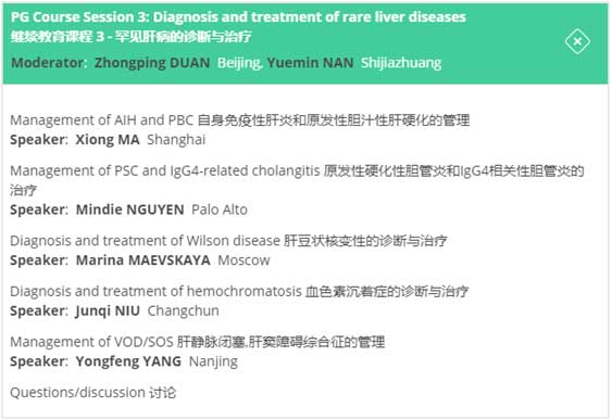 河南省医药院附属医院肝医徐凤欣将参加2019国际肝脏研究学会年会