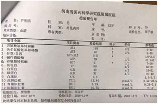 河南肝病医院排名荐医药院