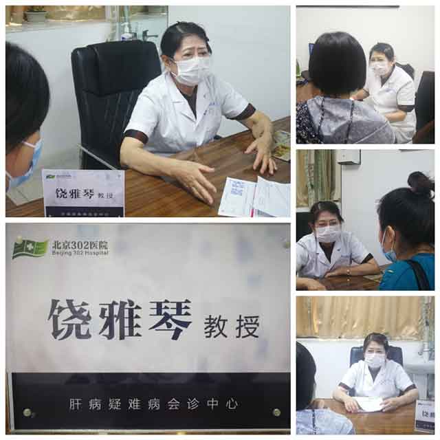 肝病专家饶雅琴教授在河南省医药院附属医院会诊时间延长至6月21日